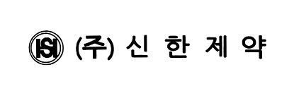 신한제약